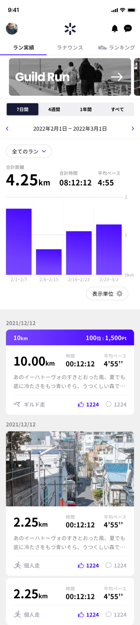 Run Crewのサービスサイトデザイン